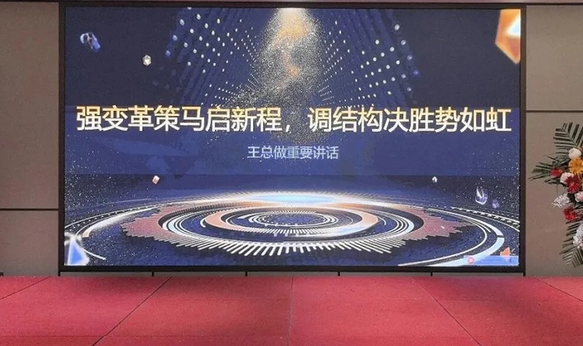 誓师燃斗志，决胜2026！jinnianhui今年会电气销售誓师大会圆满举行